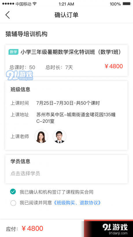 U培宝v1.4.4截图1