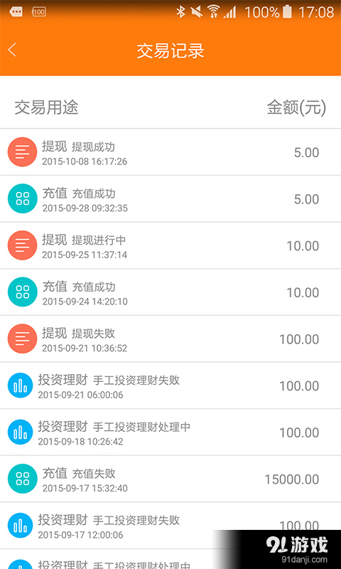 汇中大金融v2.5.6截图4