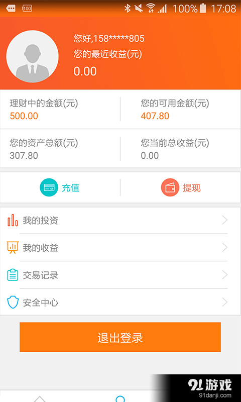 汇中大金融v2.5.6截图3