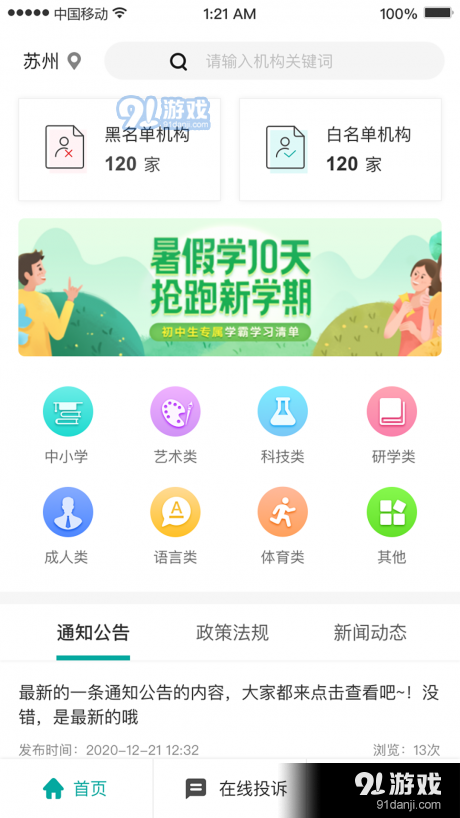 U培宝v1.4.4截图2