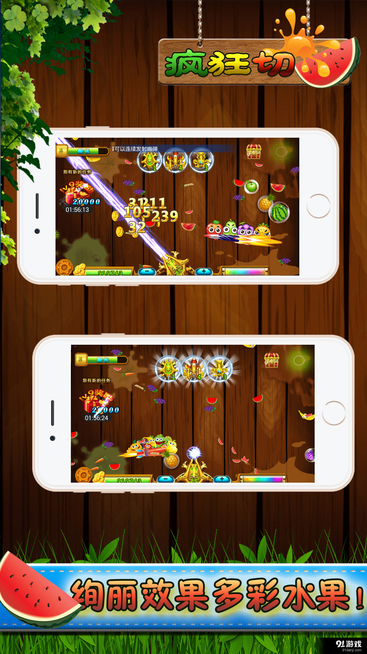 切西瓜射击达人v1.3.6截图3