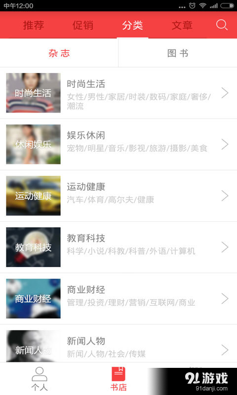 读览天下v3.12截图3