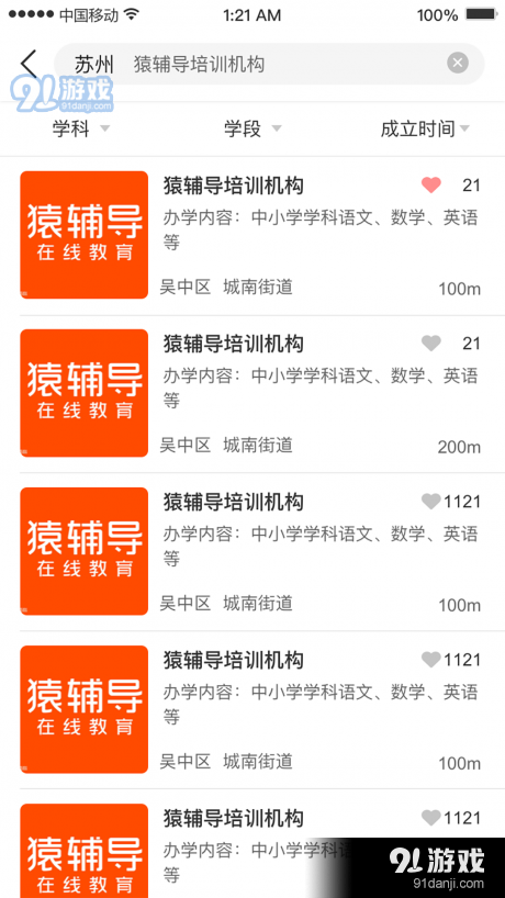 U培宝v1.4.4截图3