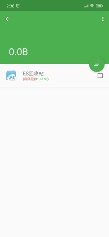 尘埃清理v1.7.9截图4