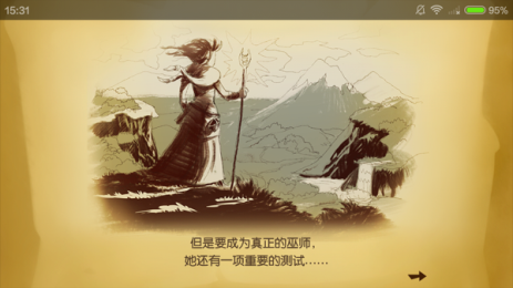 勇敢大陆男巫汉化版v1.7截图1