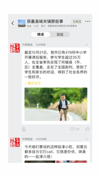 云上新乡客户端v1.3.13截图3