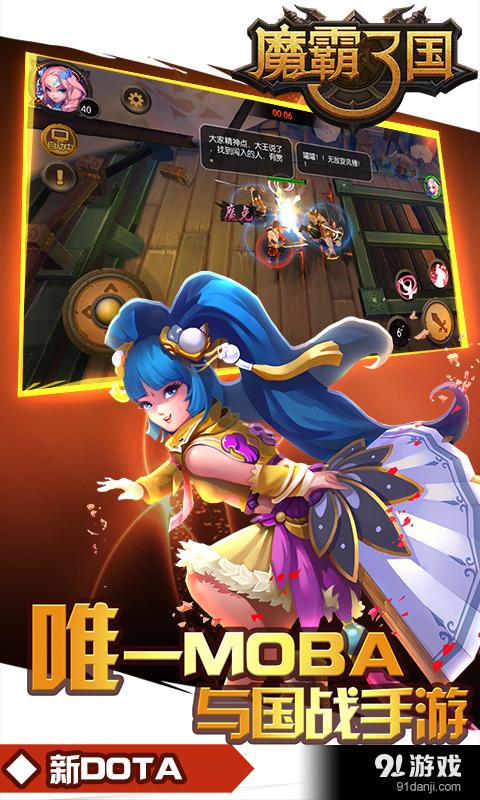 魔霸三国v1.3.7截图1
