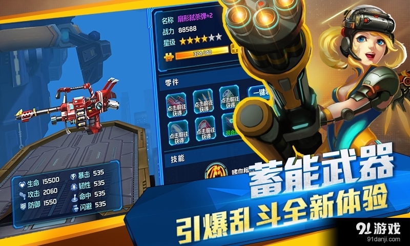 星河乱斗v1.9截图3