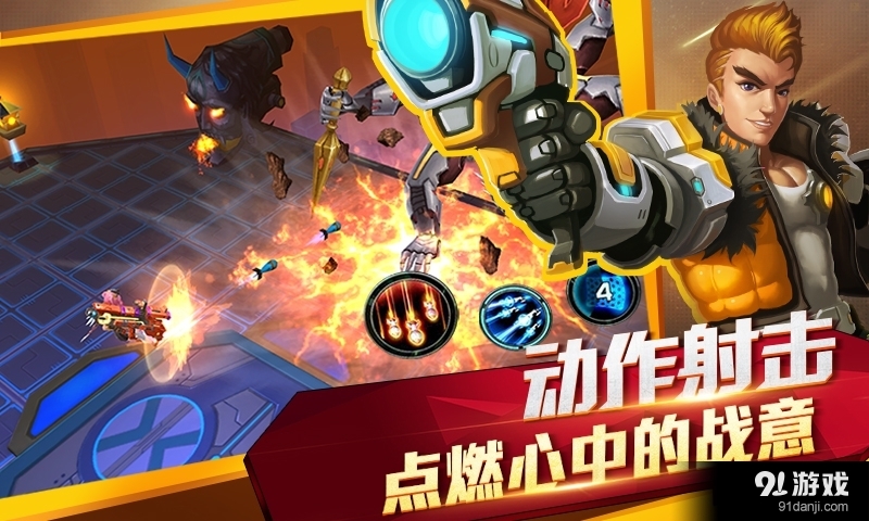 星河乱斗v1.9截图2