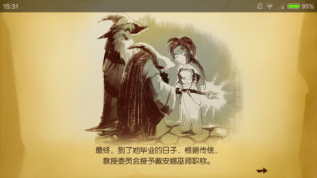 勇敢大陆男巫汉化版v1.7截图4