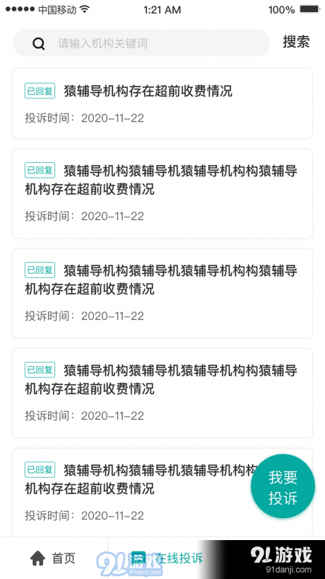 U培宝v1.4.4截图4