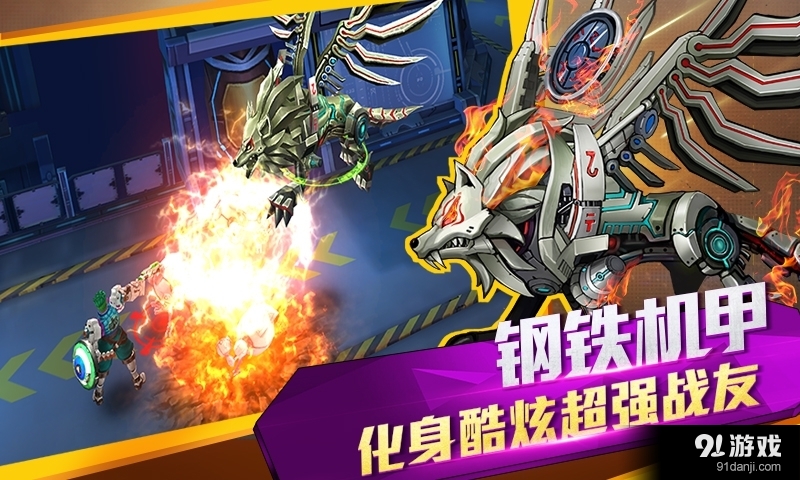 星河乱斗v1.9截图5