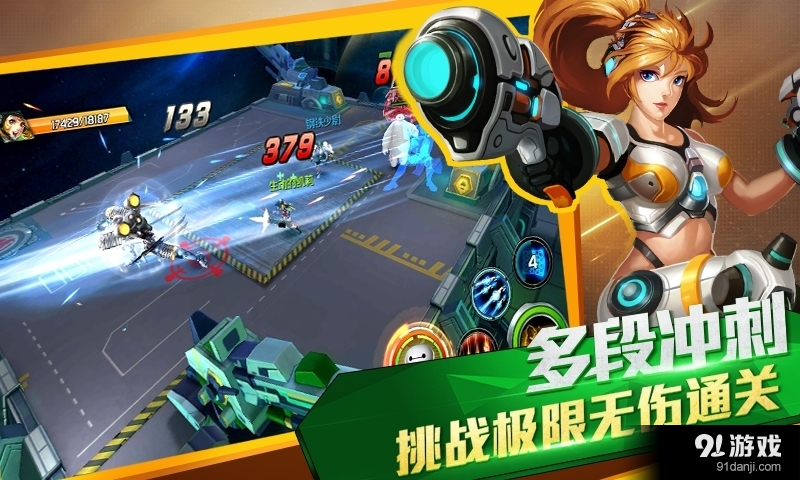 星河乱斗v1.9截图4