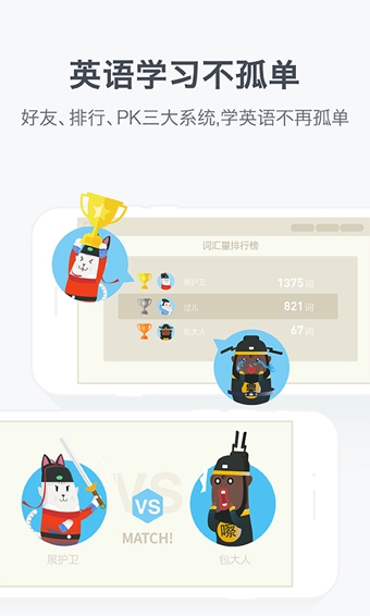 百词斩v7.5.8截图1