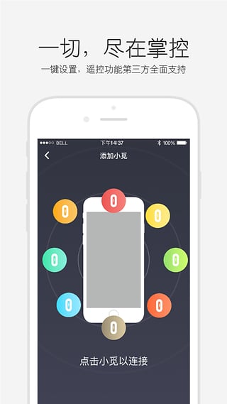 小觅v3.5.4.5截图2