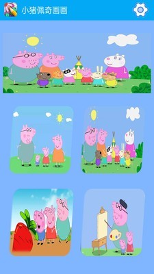 小猪佩奇画画v1.4截图2
