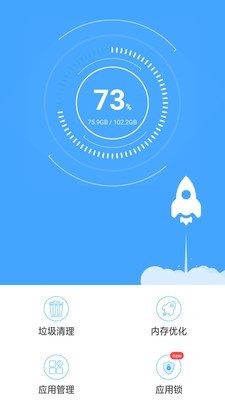 系统空间清理v1.3.5截图1