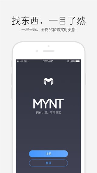 小觅v3.5.4.5截图1