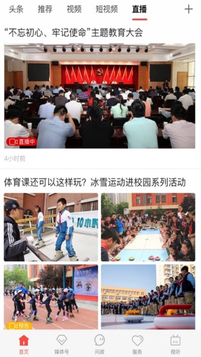 冀云安次v1.6.9截图2