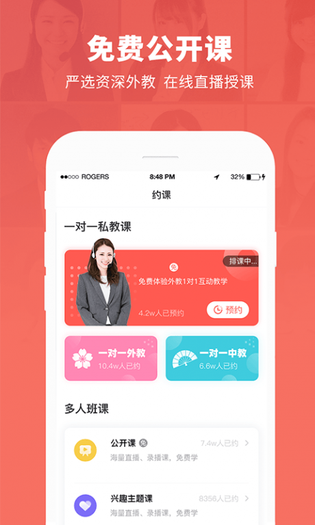 日本村日语v2.4.8截图2