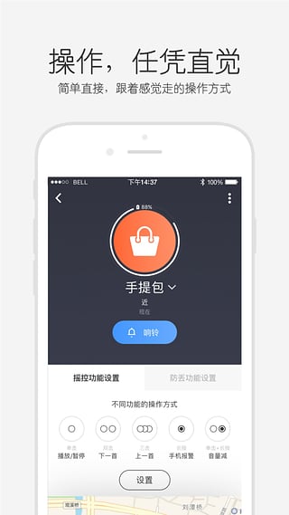 小觅v3.5.4.5截图4