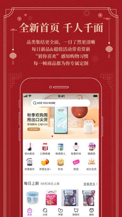 洋葱OMALL跨境电商平台v6.95.6截图2