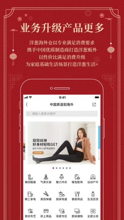 洋葱OMALL跨境电商平台v6.95.6截图1