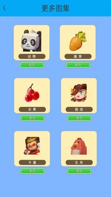 小猪佩奇画画v1.4截图3