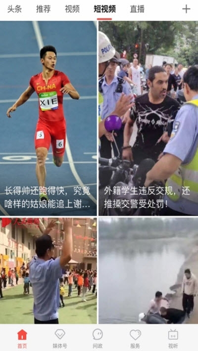 冀云安次v1.6.9截图3