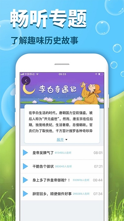 出口成章学生版v2.12.7截图1