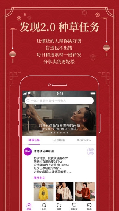 洋葱OMALL跨境电商平台v6.95.6截图3