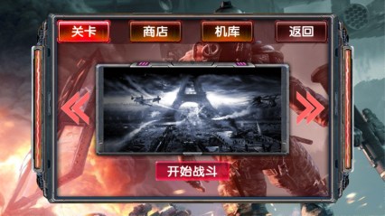 星际护卫战v1.7截图3