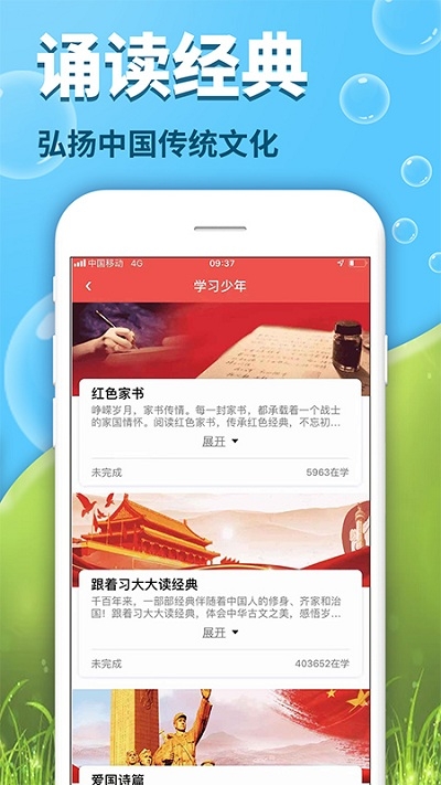 出口成章学生版v2.12.7截图3