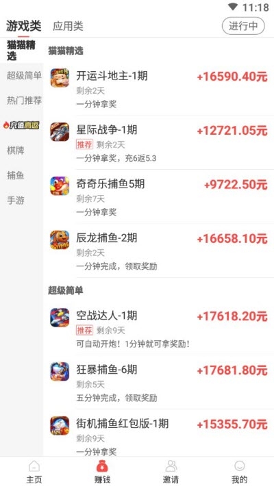 喵打卡v1.9截图1