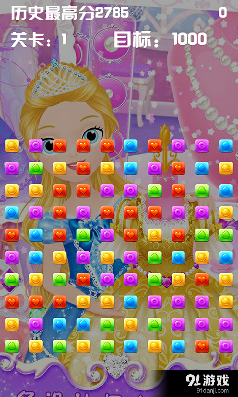 莉比小公主之开心派对v1.3.4截图2