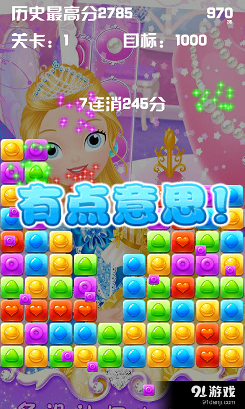 莉比小公主之开心派对v1.3.4截图4