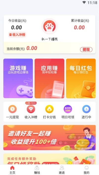 喵打卡v1.9截图2