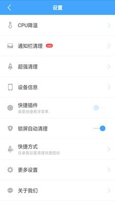 系统空间清理v1.3.5截图4