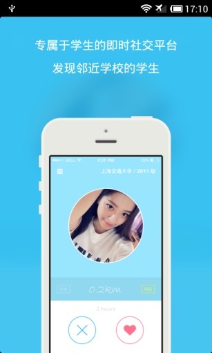 时光校园v2.6.6截图1