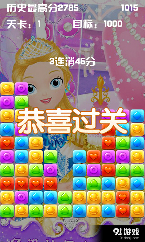 莉比小公主之开心派对v1.3.4截图5