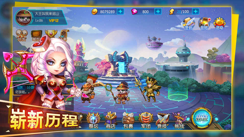 萌新出击v1.2.12截图4