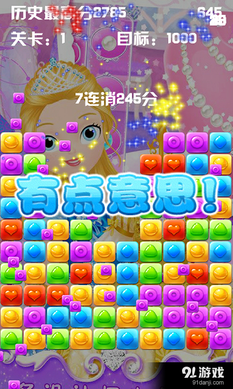 莉比小公主之开心派对v1.3.4截图3