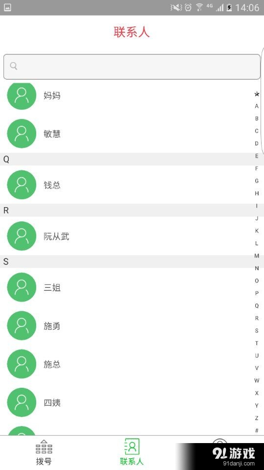 卫星通讯v1.3.0.7截图3