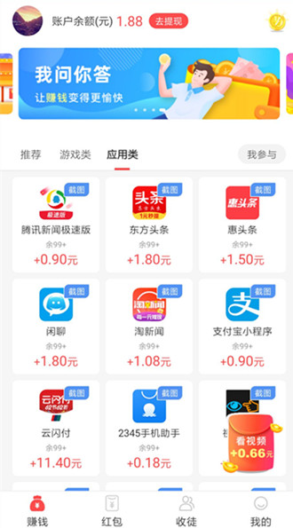 喵打卡v1.9截图3