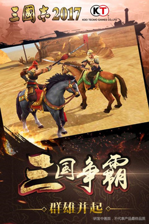 三国志九游版v0.4.4截图1