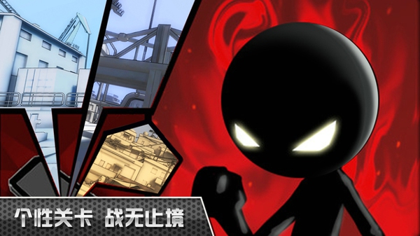 反恐火柴人v1.8截图1