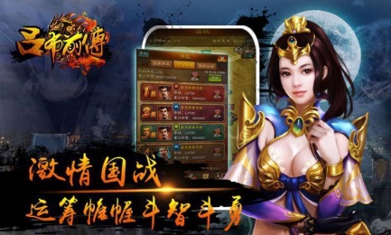 吕布前传v1.7截图4