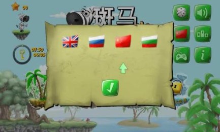 斑马逃生v1.3.4截图3