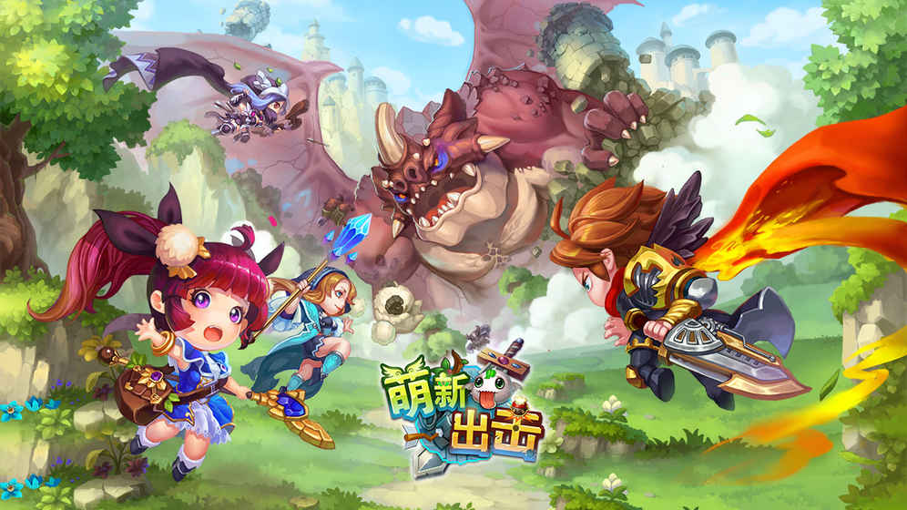 萌新出击v1.2.12截图5