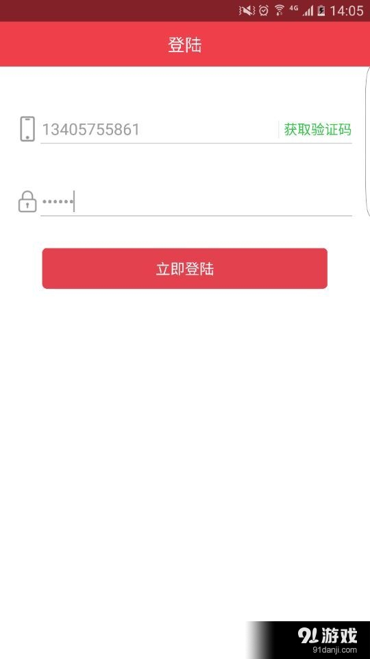 卫星通讯v1.3.0.7截图4